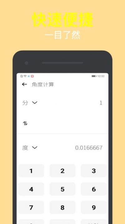 簡潔計算器助手app安卓版截圖2