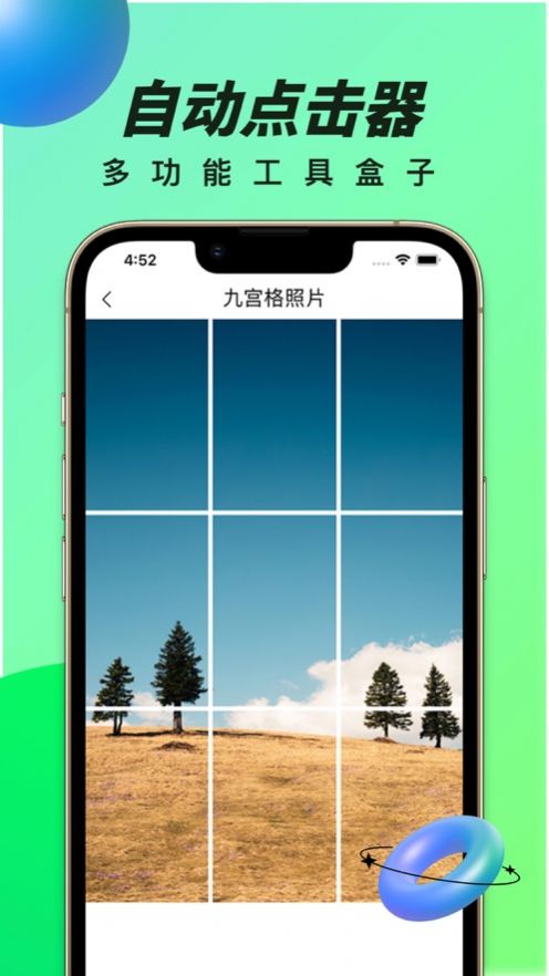 萬(wàn)能自動(dòng)連擊點(diǎn)擊器app版免費(fèi)下載截圖2