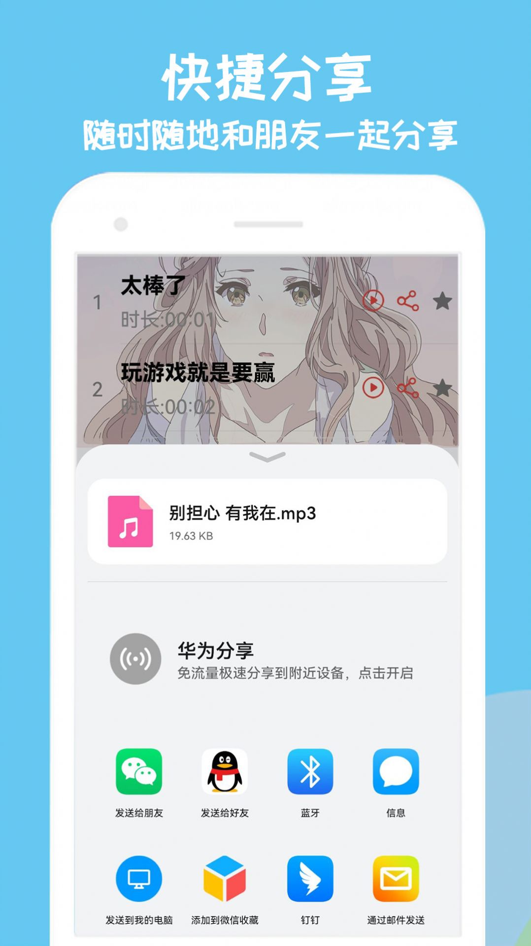 哈嘍語(yǔ)音包APP下載最新版截圖3
