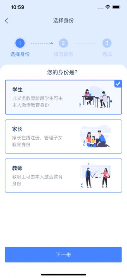 學(xué)有優(yōu)教APP下載安裝蘋(píng)果最新版2022截圖3