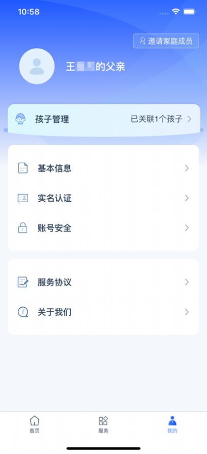 學(xué)有優(yōu)教APP下載安裝蘋(píng)果最新版2022截圖6