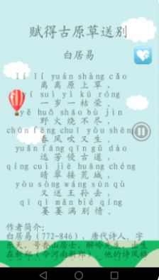 古詩詞大全學習APP最新版截圖1