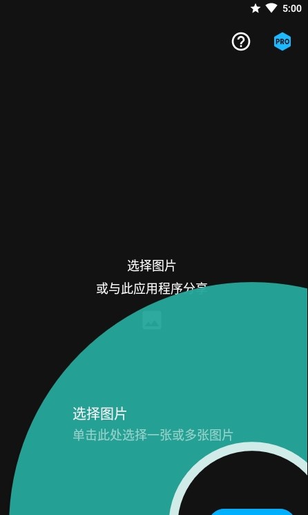 Flip image翻轉(zhuǎn)圖像app最新版截圖4