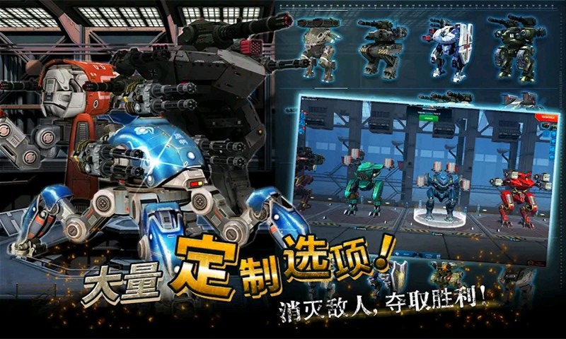 拼裝機甲作戰(zhàn)游戲安卓版截圖3