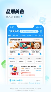 餓了么免單一分鐘預(yù)測(cè)軟件免費(fèi)下載截圖3