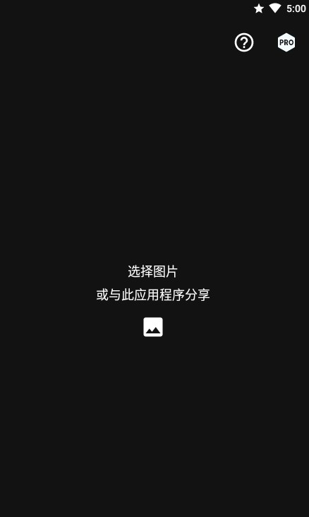 Flip image翻轉(zhuǎn)圖像app最新版截圖3