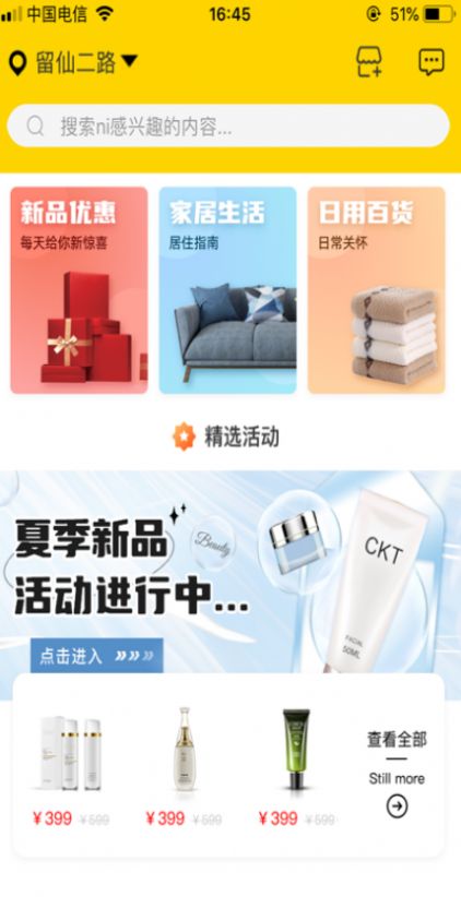 暢享伊春同城服務APP版截圖1