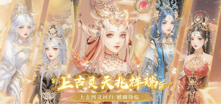 愛江山更愛美人天命回響活動攻略：天命回響活動玩法獎勵介紹