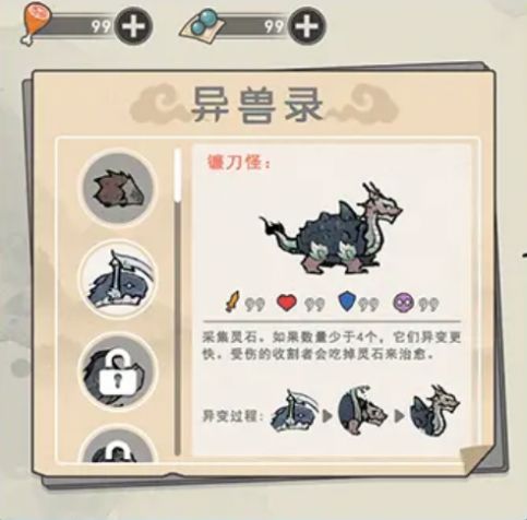 修仙除魔傳游戲版截圖4