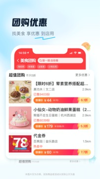餓了么免單一分鐘預(yù)測(cè)軟件免費(fèi)下載截圖2