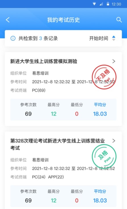 化工鑒定學(xué)習(xí)測試APP版截圖4