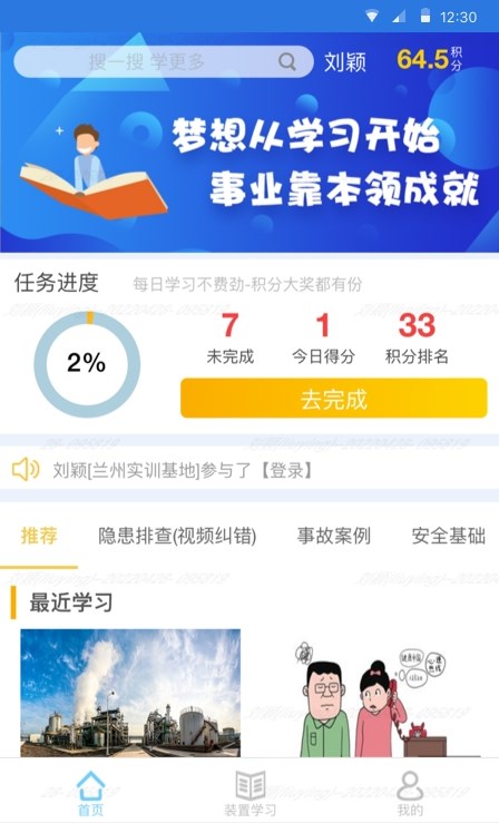 化工鑒定學(xué)習(xí)測試APP版截圖2