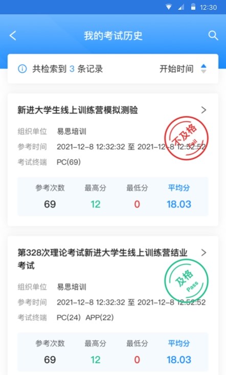 化工鑒定學(xué)習(xí)測試APP版截圖1