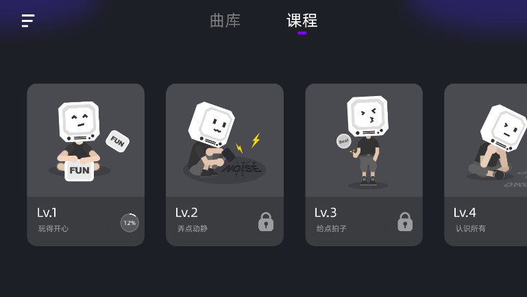 小葉子架子鼓陪練APP版截圖1