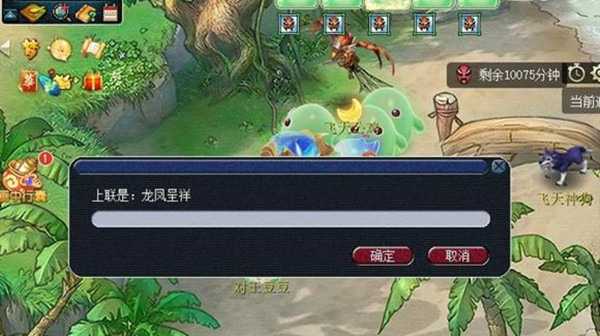 夢(mèng)幻西游龍鳳呈祥下聯(lián)是什么？龍鳳呈祥下聯(lián)答案分享