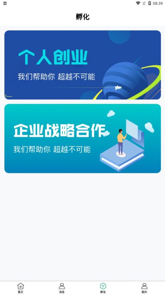 賦能聯(lián)創(chuàng)平臺(tái)APP版（助農(nóng)商城）截圖4