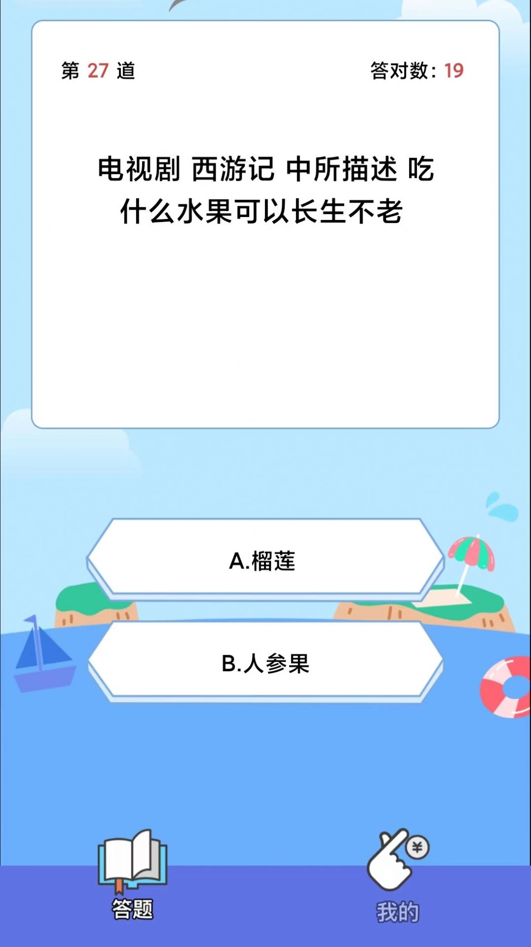 今日答題游戲領(lǐng)紅包福利版截圖4