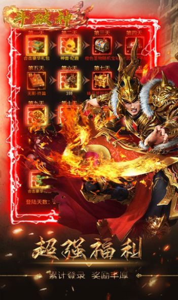 斗破神超爆打金版手游下載截圖1