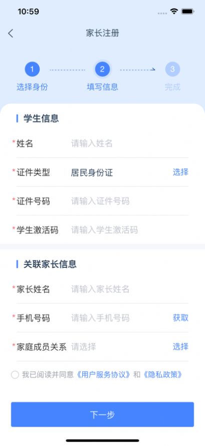 學(xué)有優(yōu)教安卓下載中小學(xué)服務(wù)平臺(tái)app截圖4