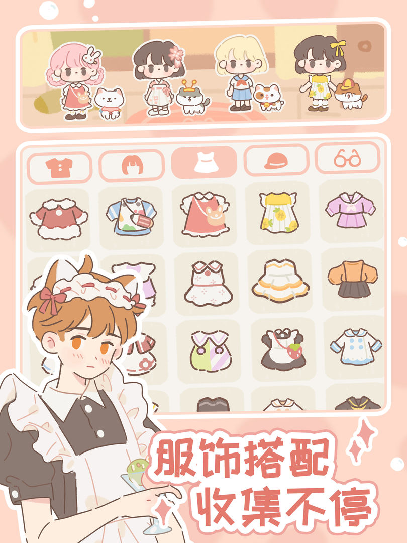 遇見你的貓軟件正式服截圖1