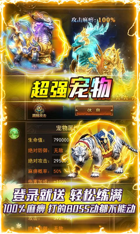 鴻蒙斗破單職業(yè)手游版截圖4