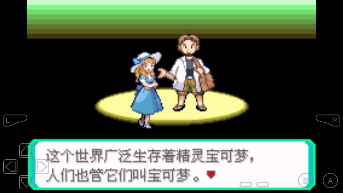 口袋妖怪女神貝塔4.3安卓手機(jī)最新版截圖3