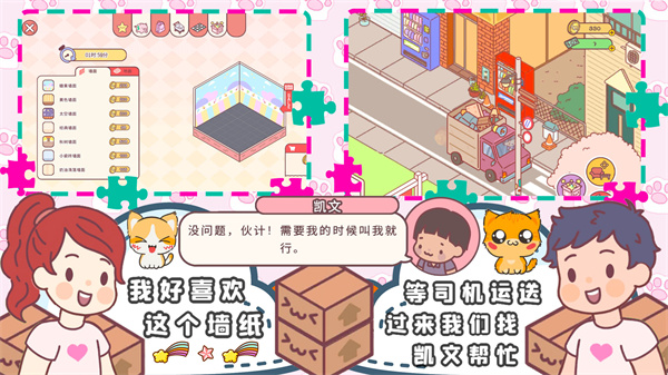 口袋模擬戀愛(ài)游戲最新版截圖1