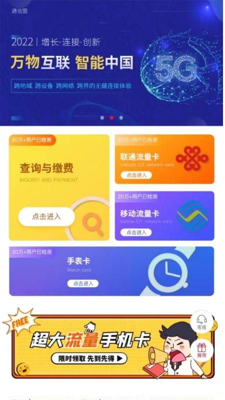 通信盟门店管理APP最新版截图1: