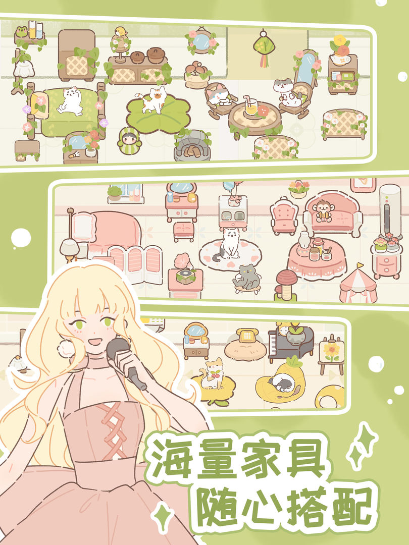 遇見你的貓軟件正式服截圖3