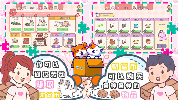 口袋模擬戀愛(ài)游戲最新版截圖4
