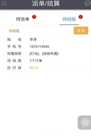 美思日報app最新版截圖1