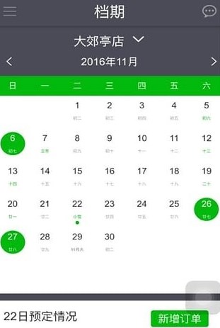 美思日報app最新版截圖3