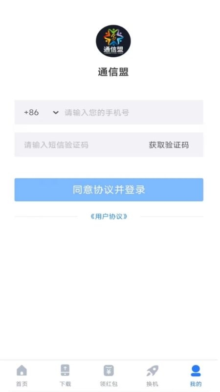 通信盟门店管理APP最新版截图4: