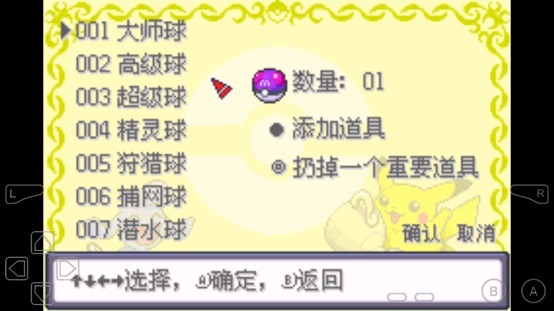 口袋妖怪女神貝塔4.3安卓手機(jī)最新版截圖2