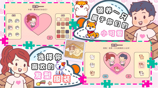 口袋模擬戀愛(ài)游戲最新版截圖3