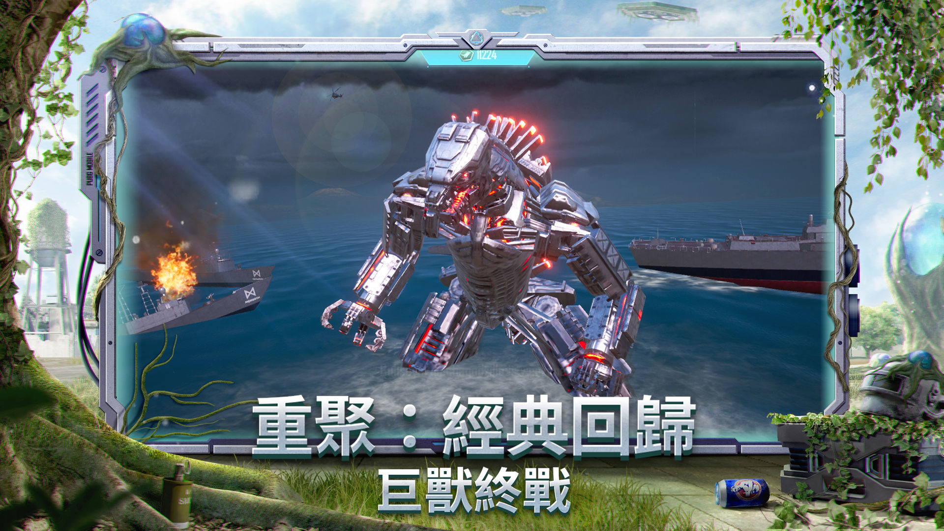 PUBG國(guó)際服手游下載地鐵逃生正版截圖6