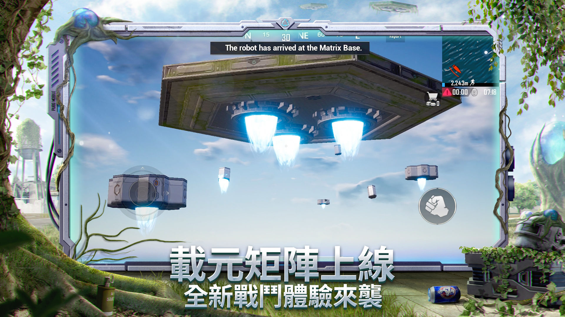 PUBG國(guó)際服手游下載地鐵逃生正版截圖5