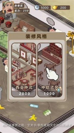 富貴大東家游戲紅包版app截圖6