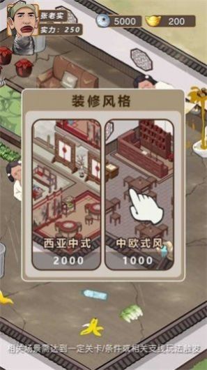 富貴大東家游戲紅包版app截圖8