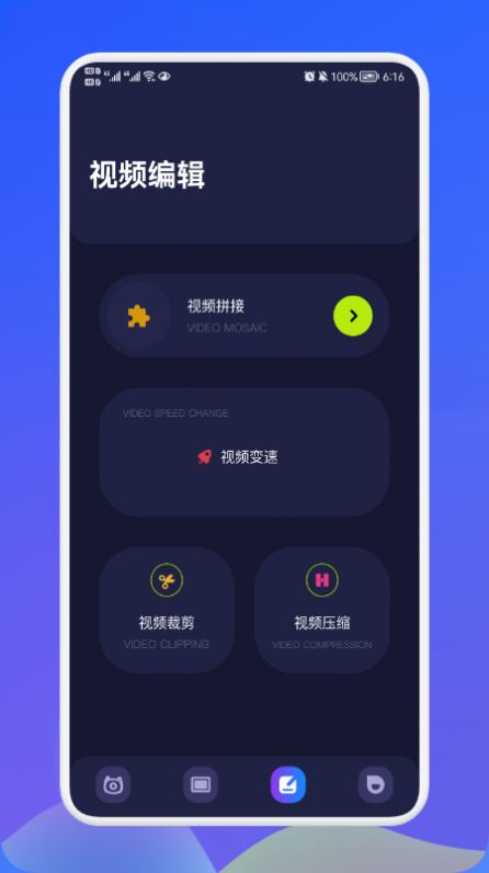 洛克影視播放器視頻編輯app下載最新版截圖3