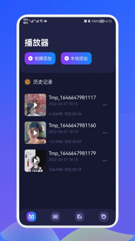 洛克影視播放器視頻編輯app下載最新版截圖4