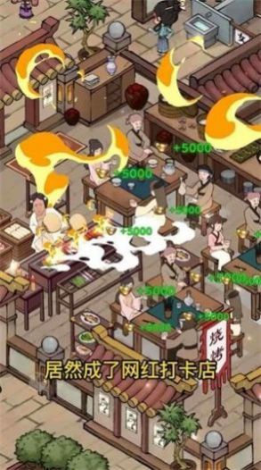 富貴大東家游戲紅包版app截圖1