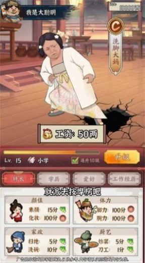富貴大東家游戲紅包版app截圖3