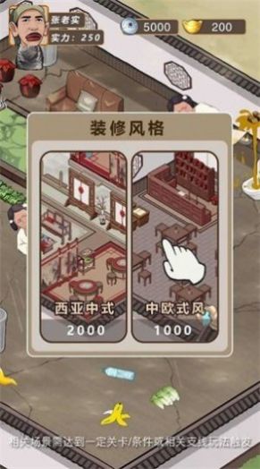 富貴大東家游戲紅包版app截圖2