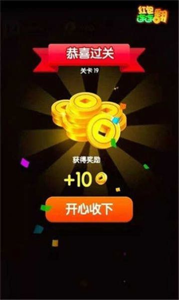 連連賺翻天領(lǐng)紅包福利版截圖1