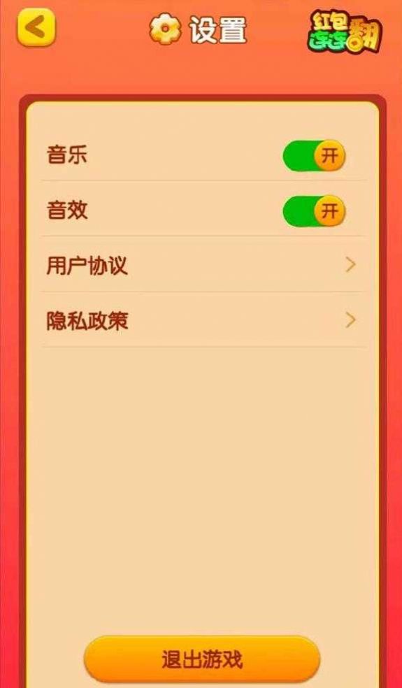 連連賺翻天領(lǐng)紅包福利版截圖2