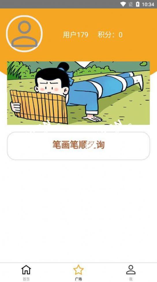我就要答題領(lǐng)紅包福利版截圖1