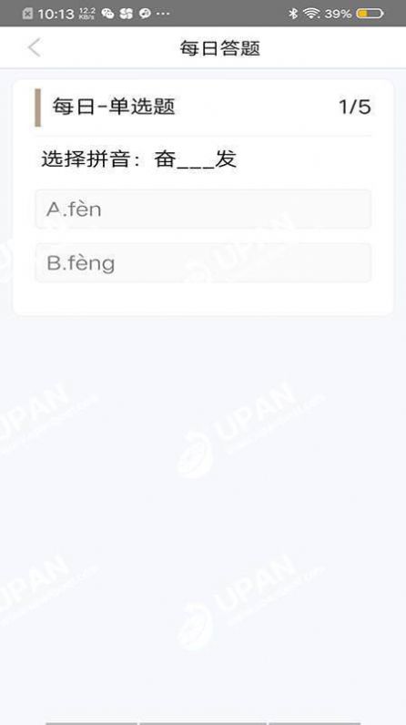 我就要答題領(lǐng)紅包福利版截圖4