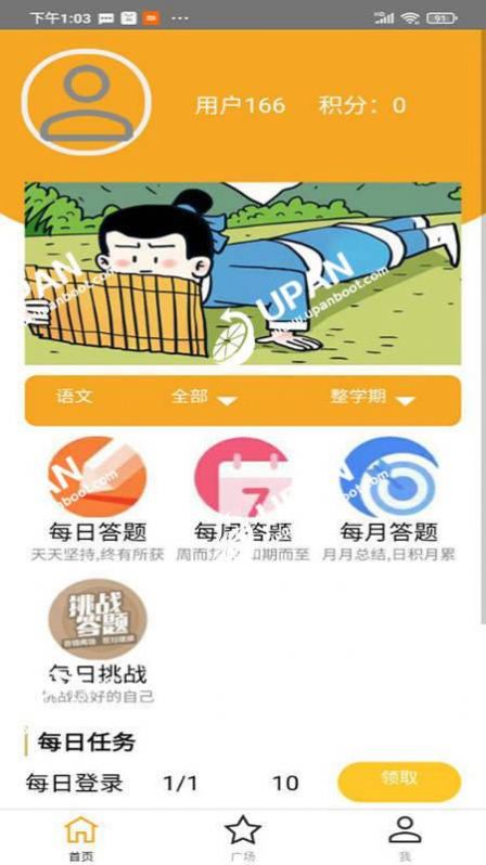 我就要答題領(lǐng)紅包福利版截圖3