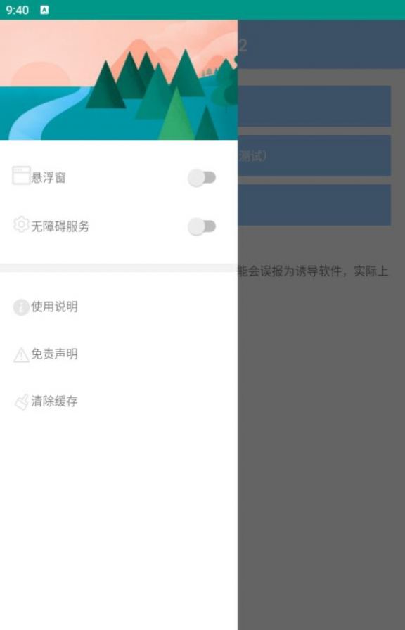 京東618工具箱搶購(gòu)神器app版截圖2